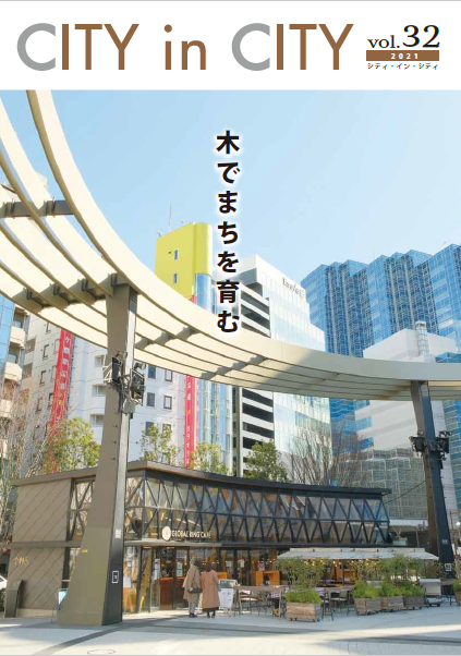 CITY in CITY vol.32 表紙