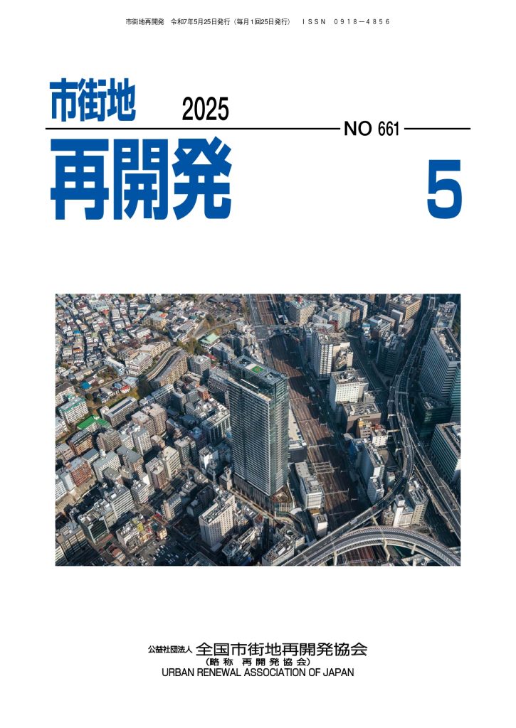 機関誌202505月号表紙
