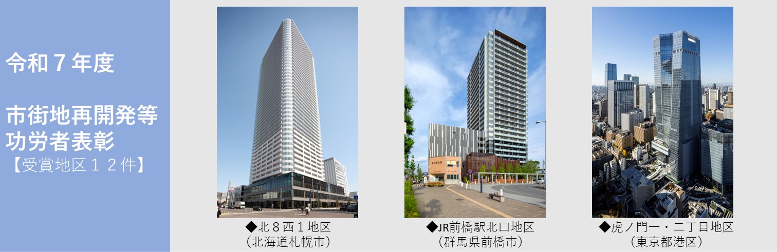 Ｒ7功労者①
