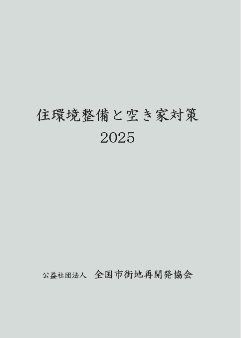 【中古】 ２４時間都市Ａｒｋ　Ｈｉｌｌｓ/全国市街地再開発協会/全国市街地再開発協会 中古】 24時間都市Ark Hills/全国市街地再開発協会