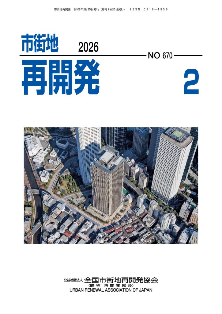 機関誌202602表紙