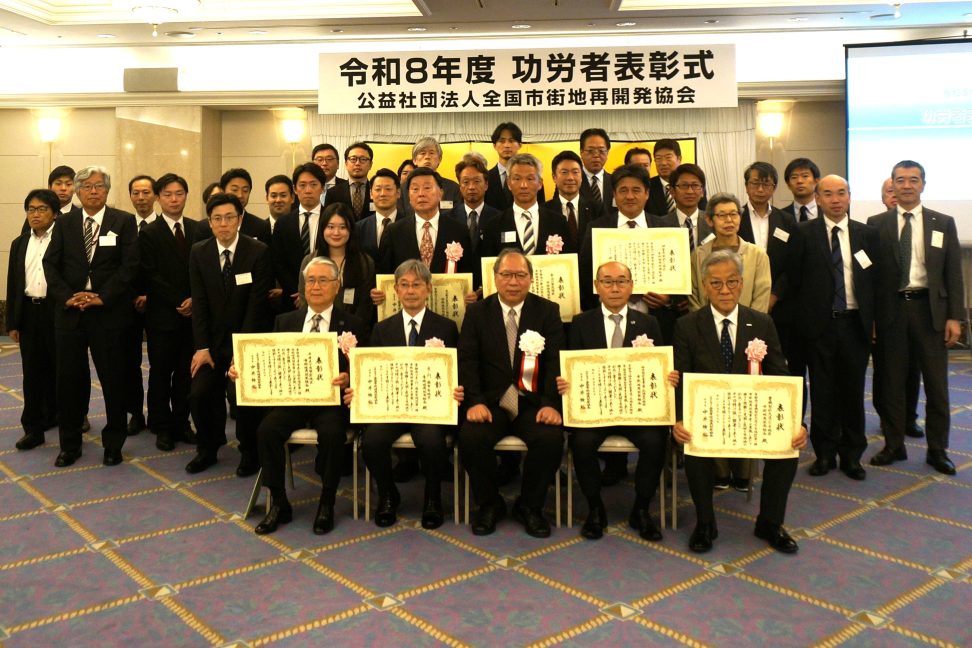 令和8年度功労者表彰式全体
